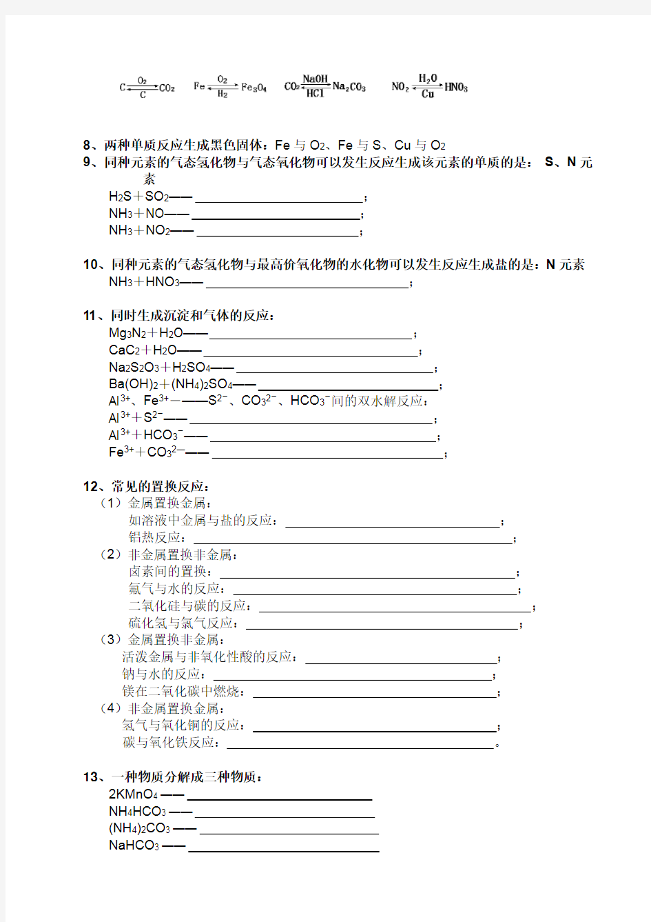 成都市房地产市场回顾及展望