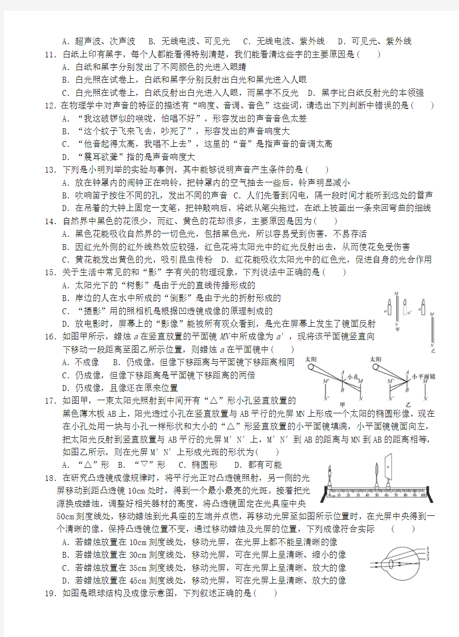 (完整版)浙教版科学七年级下册第二章综合测试卷