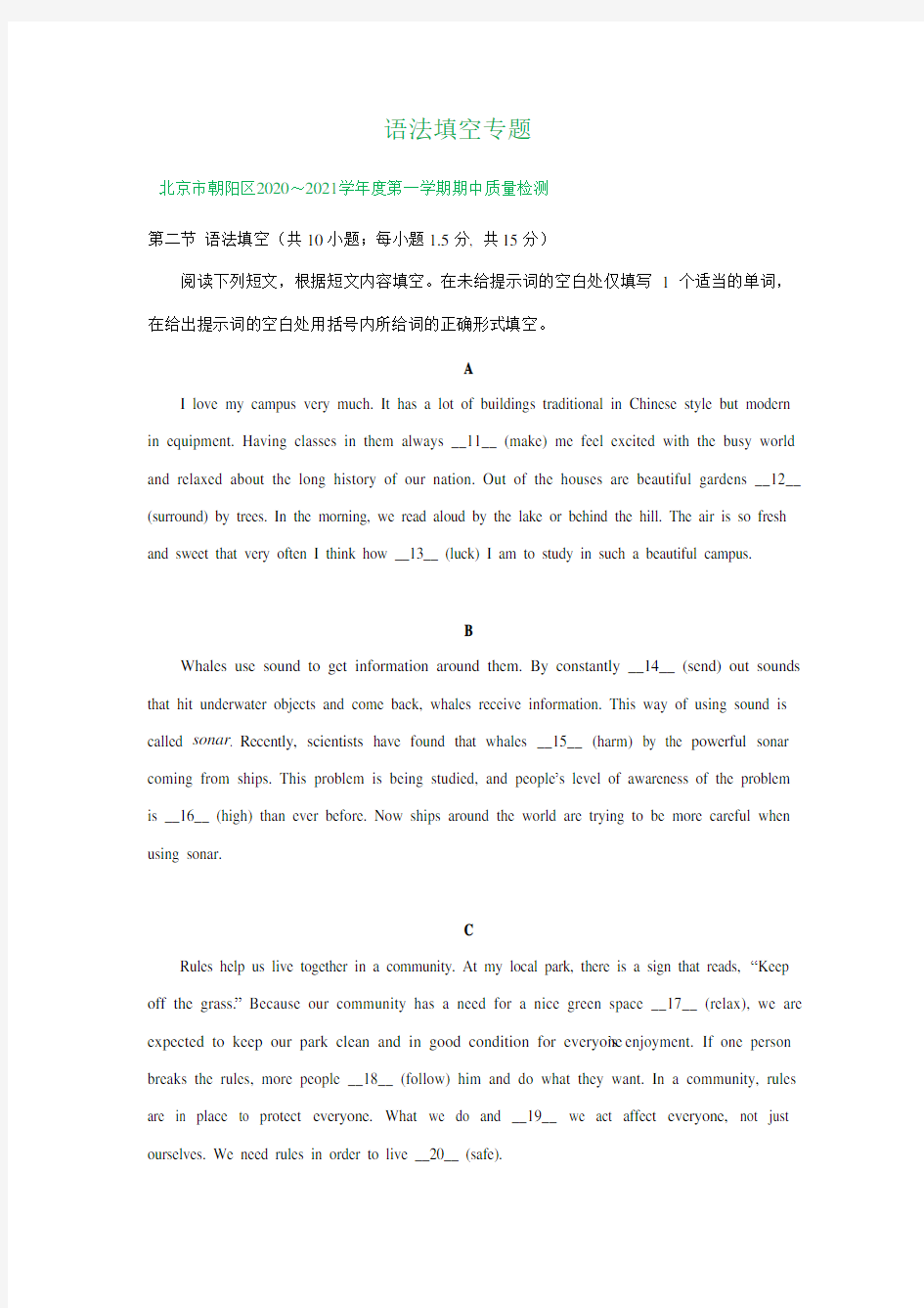 北京市2021届高三上学期10-11月英语试卷精选汇编：语法填空专题