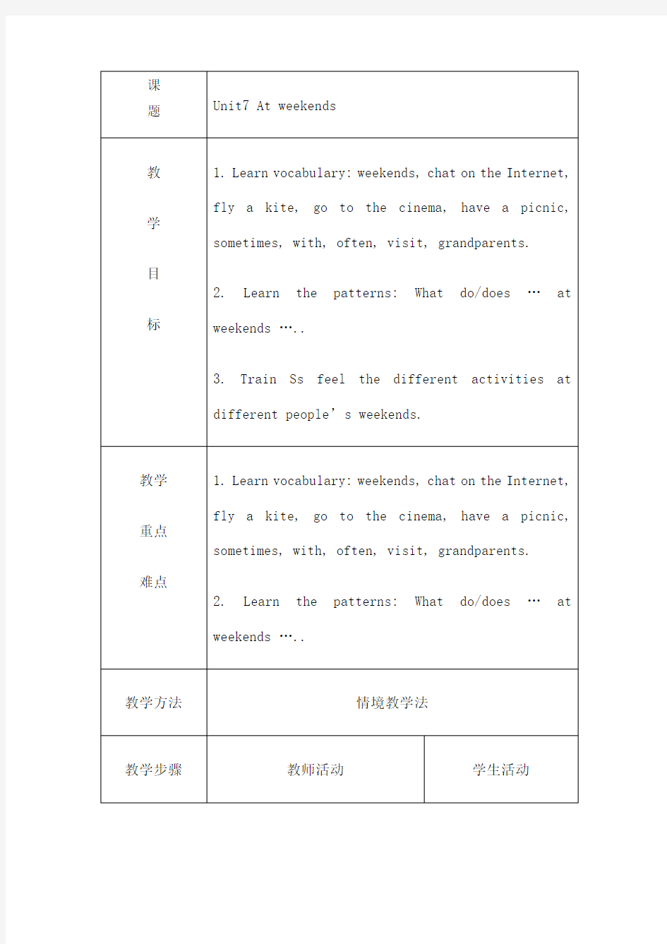 译林版五年级英语上册教案