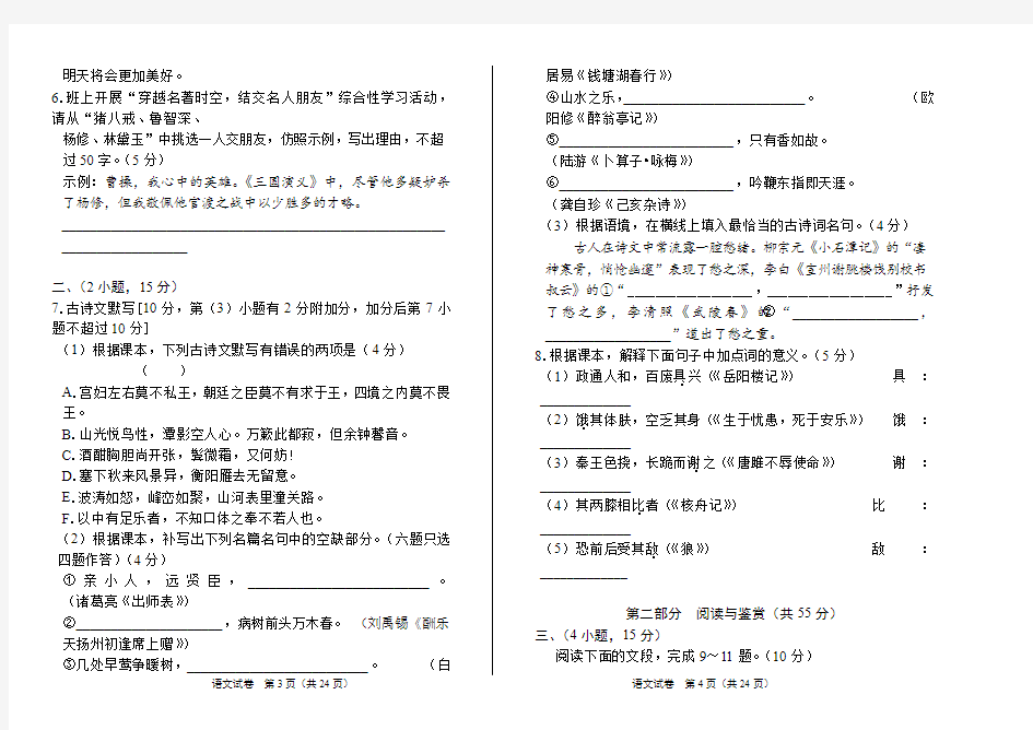 2014年广东省广州市中考语文试卷级答案解析