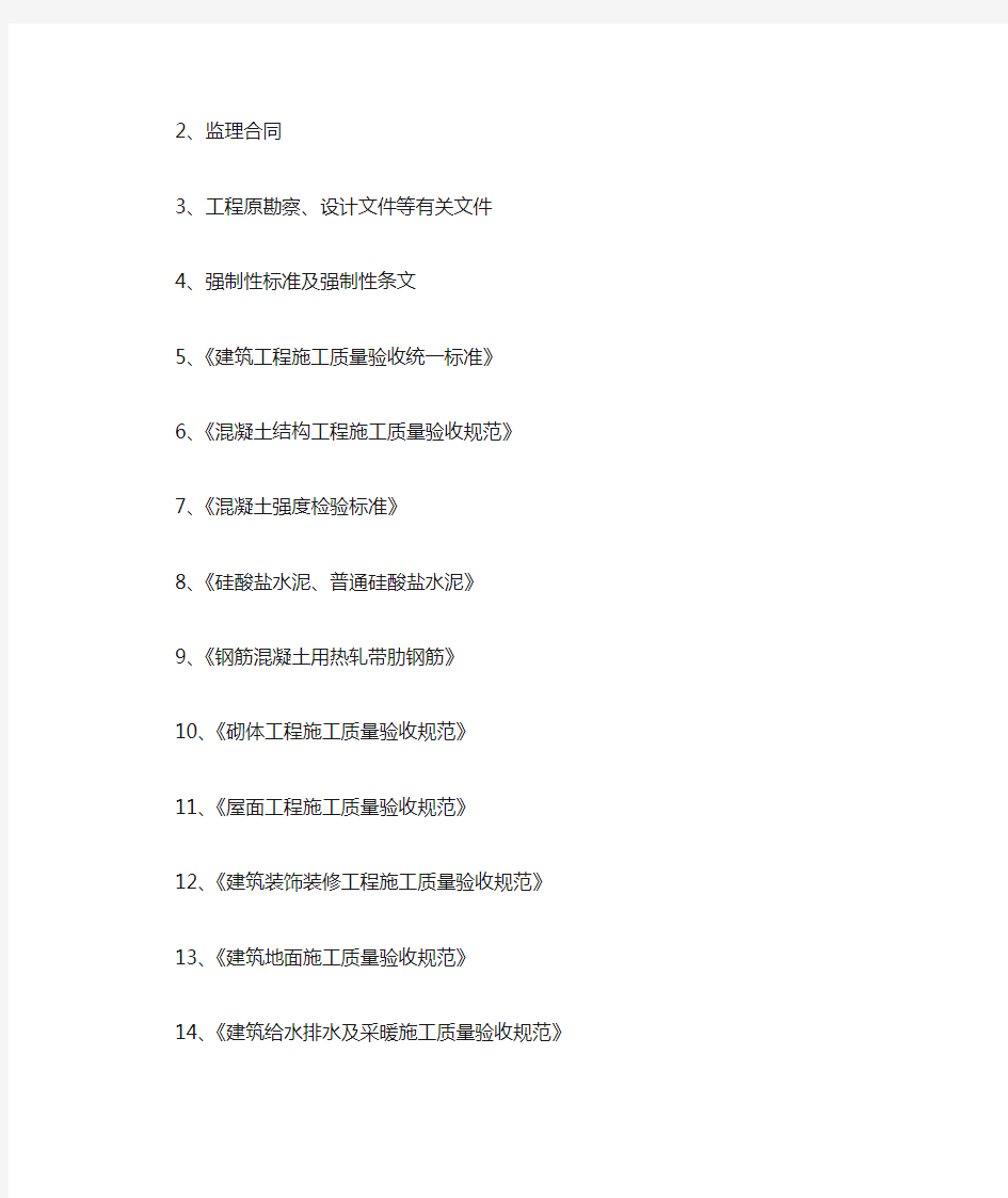 监理竣工验收小结、汇报材料