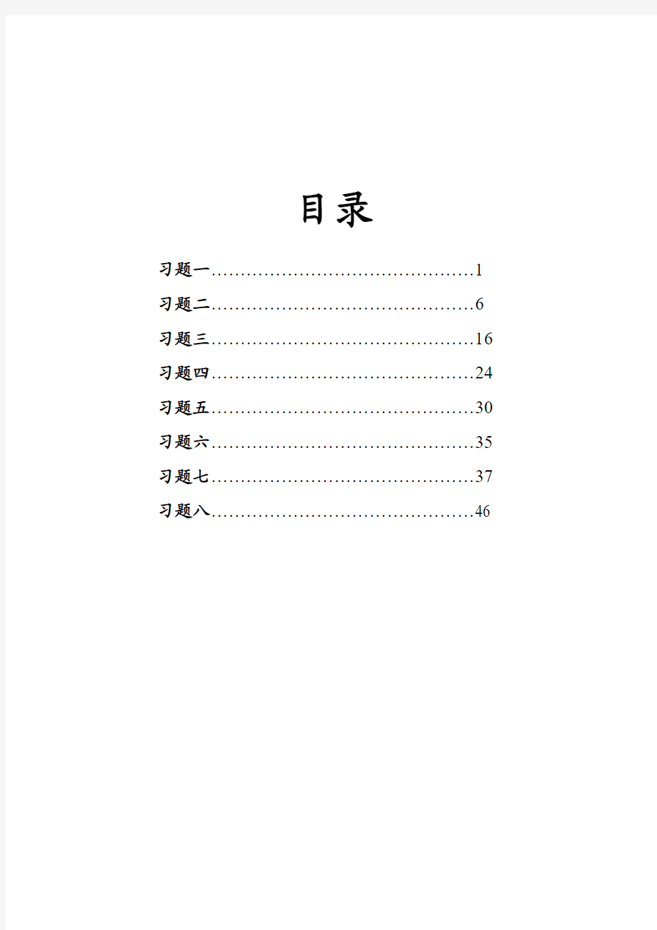 电子技术基础实验课后思考题答案