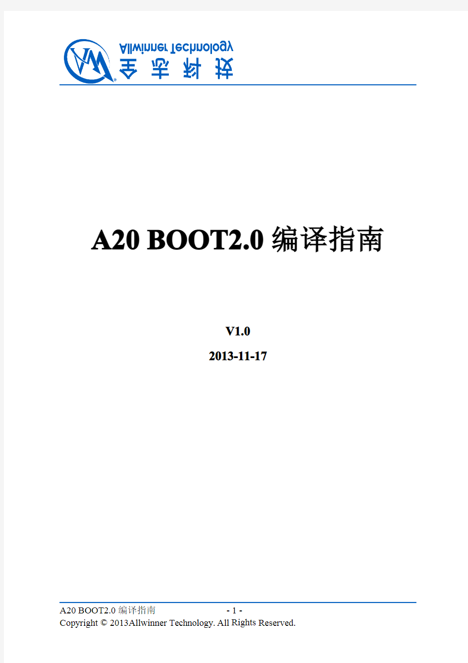 A20_boot2.0编译指导_V1.0_20140220
