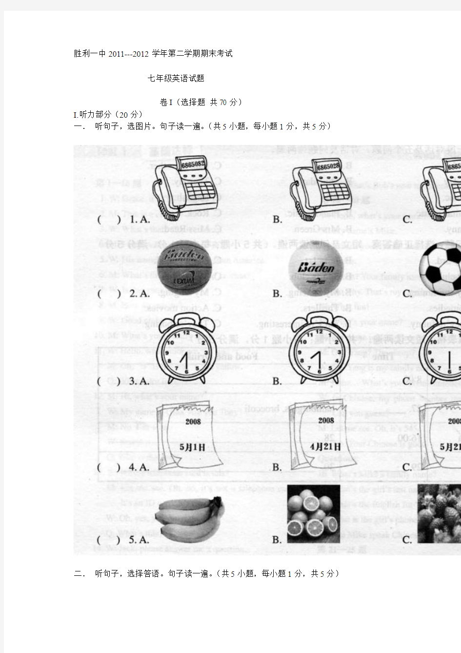 人教版七年级英语上册期末测试题附答案