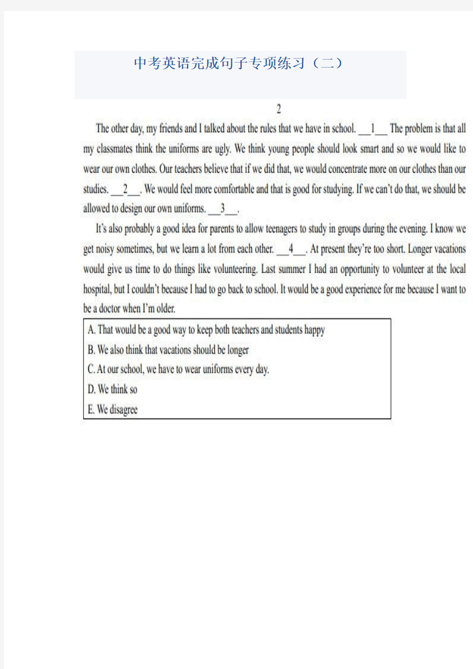 中考英语完成句子专项练习2