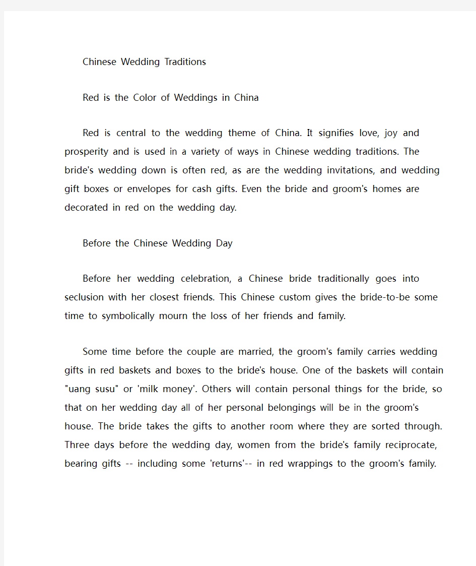 中国传统婚礼英语作文