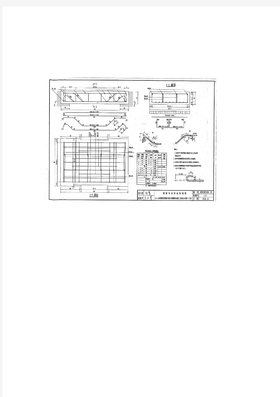 贰站8011 b=0.6m砟底式横向排水沟盖板