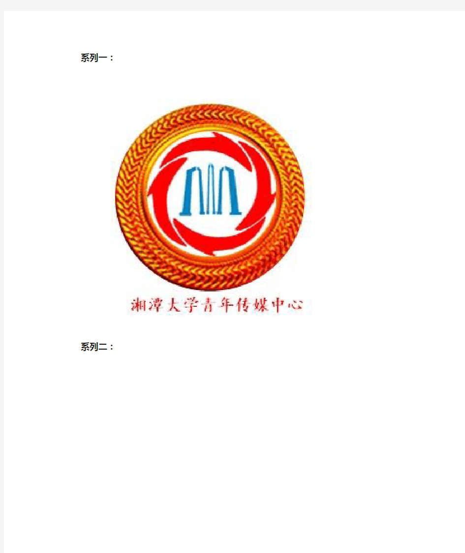 湘潭大学青年传媒中心LOGO寓意