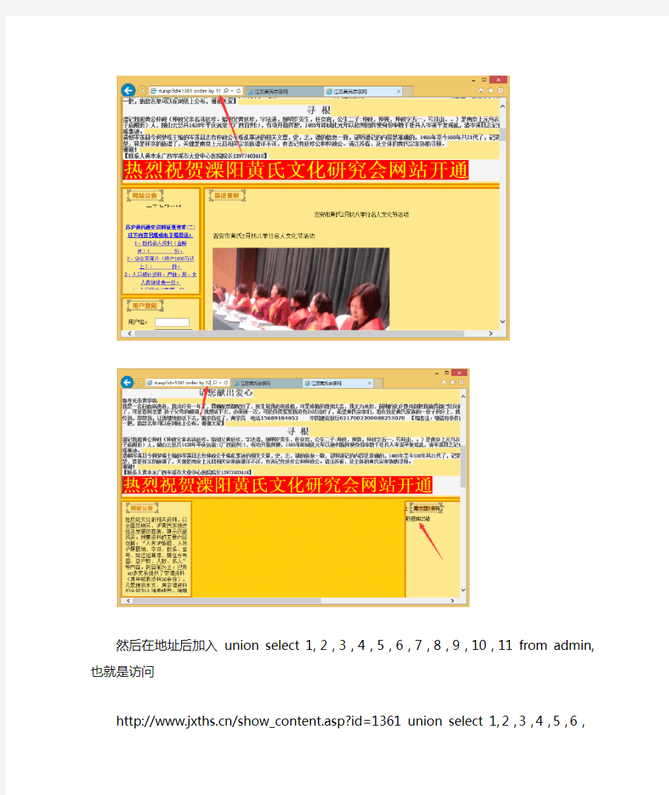 (零基础)手工注入+burpsuite拿webshell