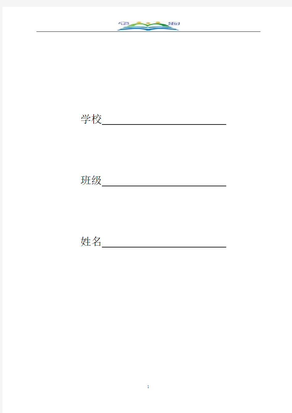 中考数学一轮复习第22讲相似三角形及其应用专题精练及答案18.doc