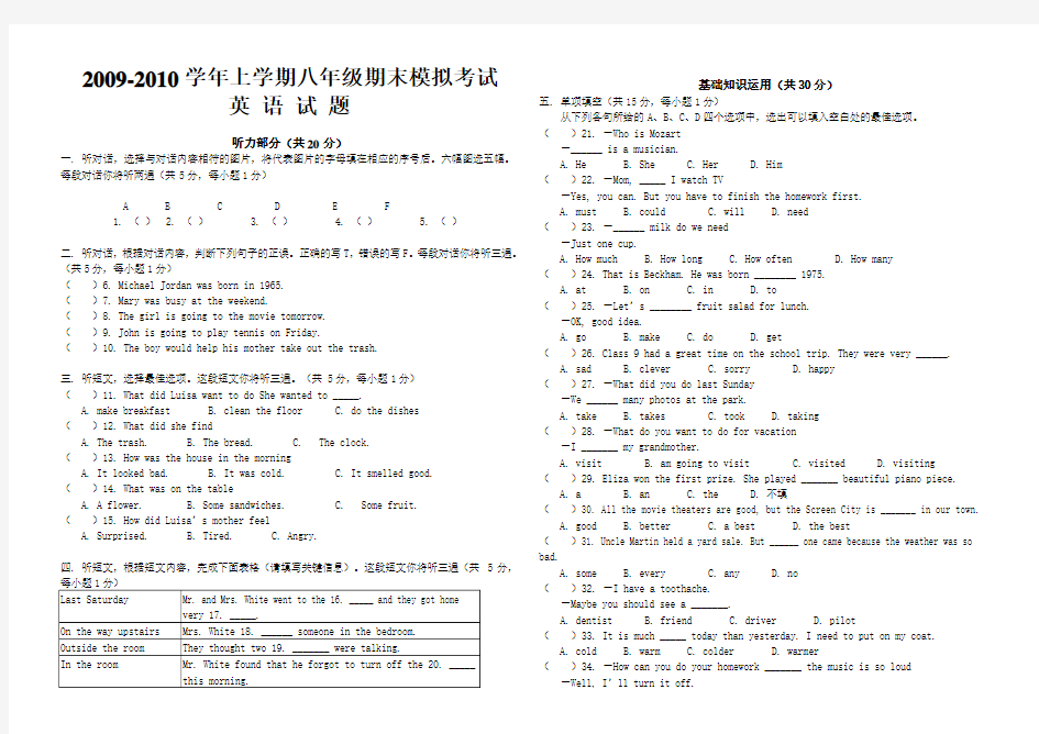 初二上学期英语期末考试试题及答案