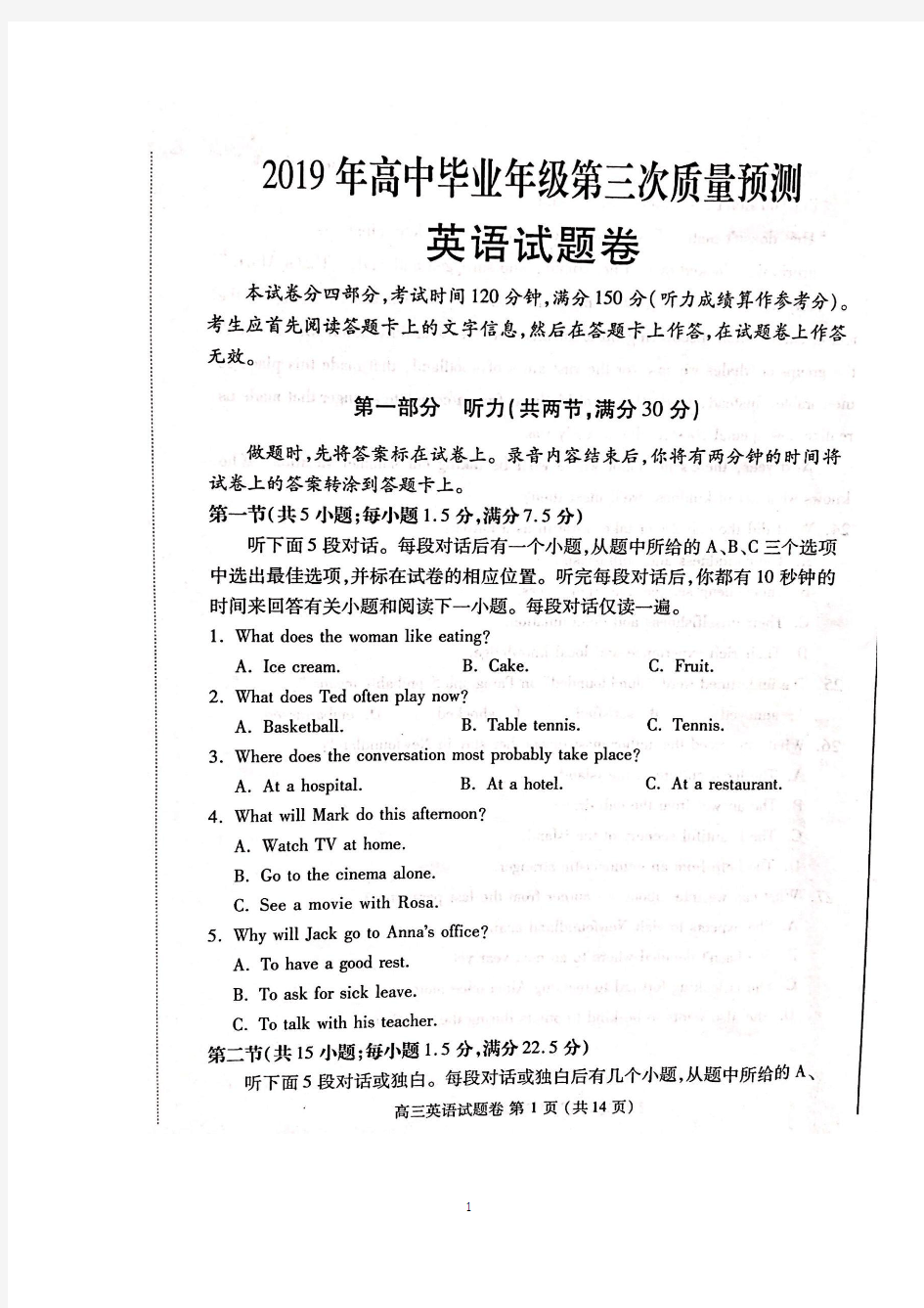 2019届河南省郑州市高三第三次质量检测英语试卷及答案