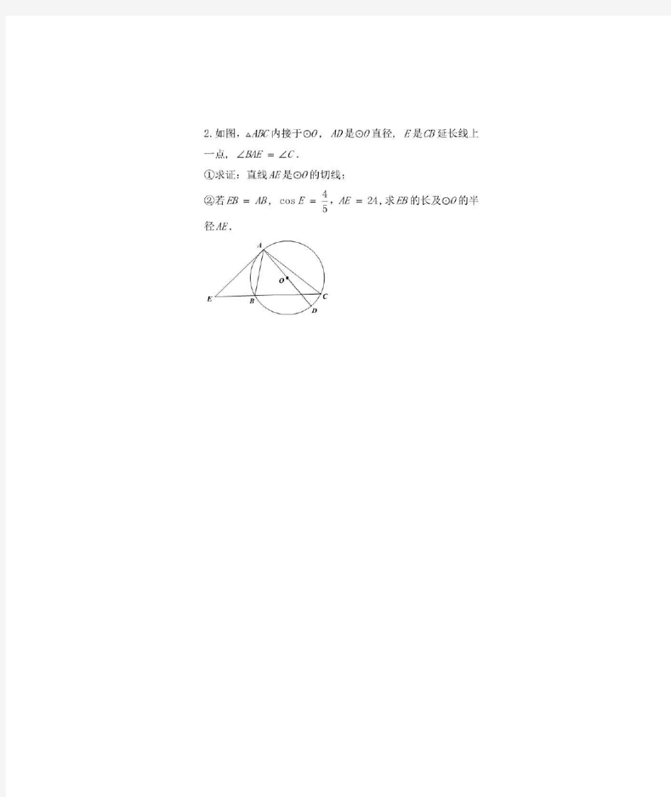 学而思面试题库初中数学完整版