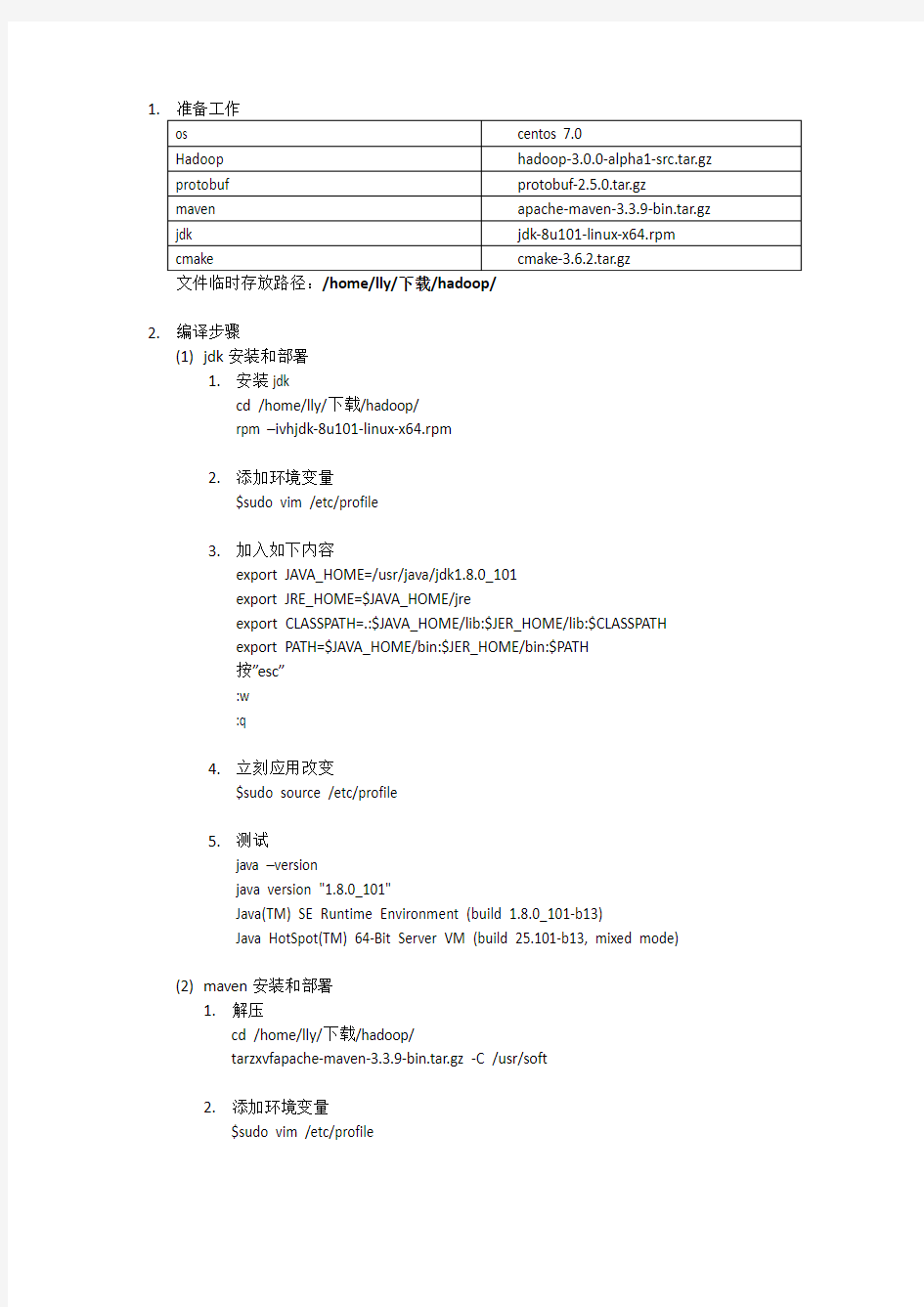 hadoop3.0.0源码编译