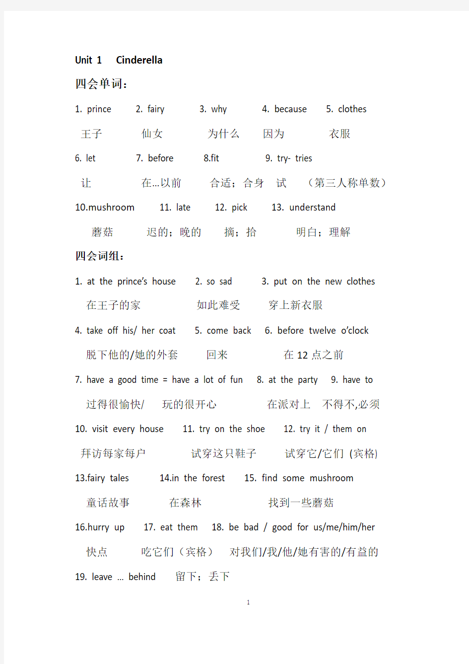 五年级下册英语短语96265