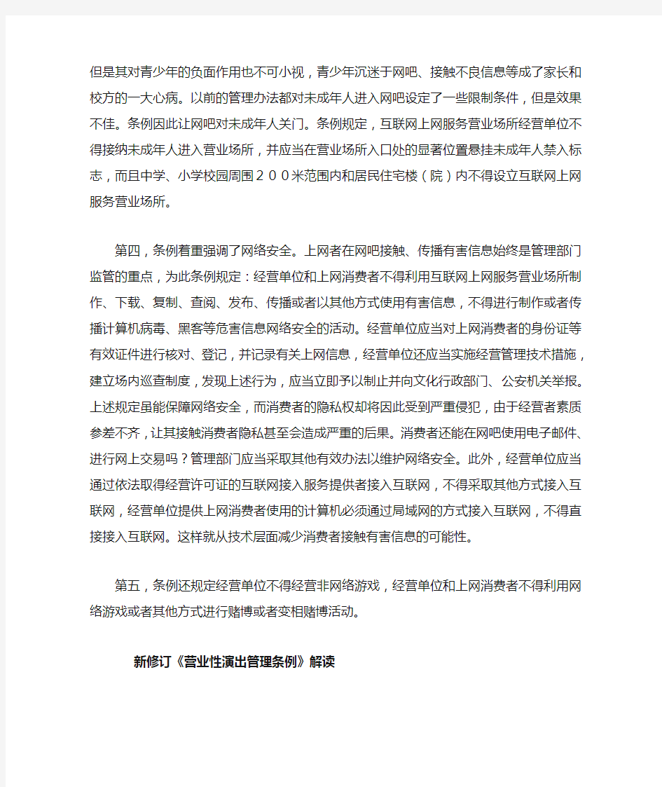 文化广电新闻出版局法律宣传栏内容