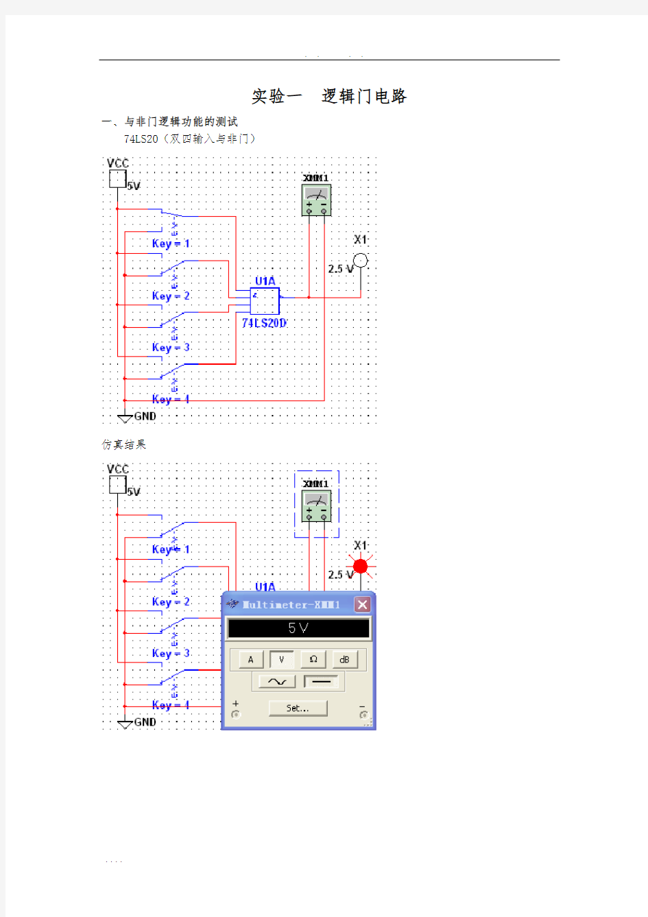 数字电路实验Multisim仿真设计