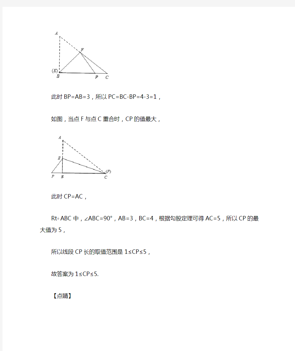 八年级上册全等三角形专题练习(解析版)