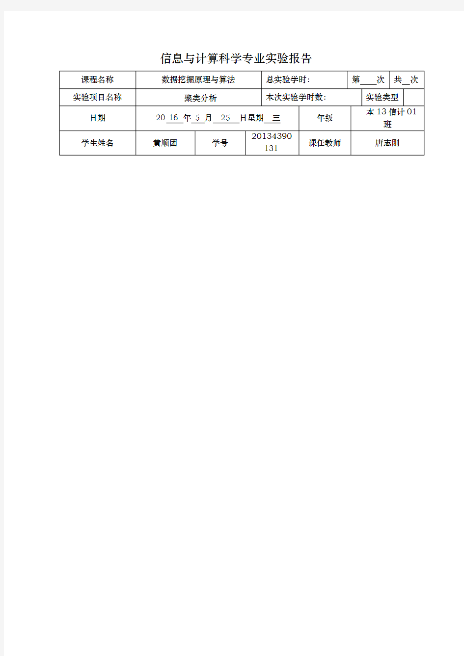 聚类分析Q型,R型聚类算法