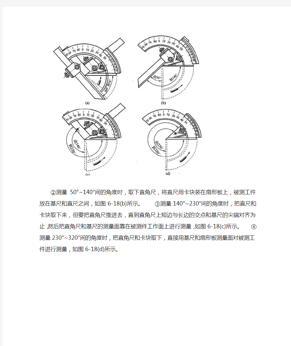 角度规的使用方法【说明大全】