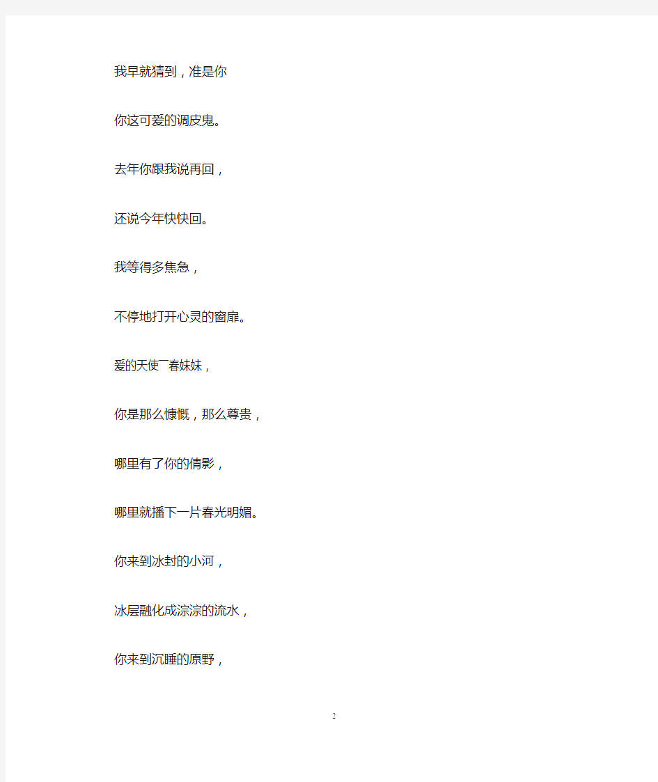 教师节诗朗诵稿