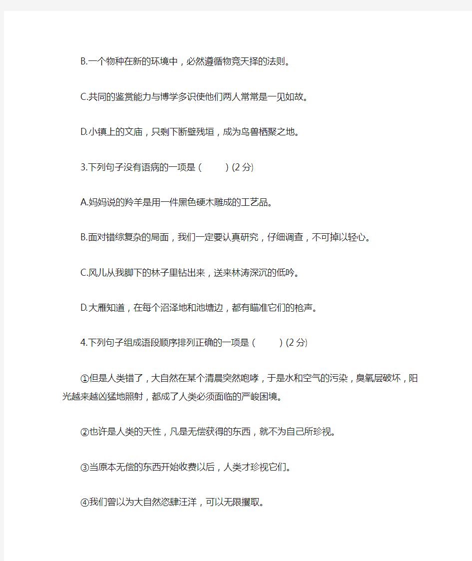 2013年江西省中考语文试题及答案