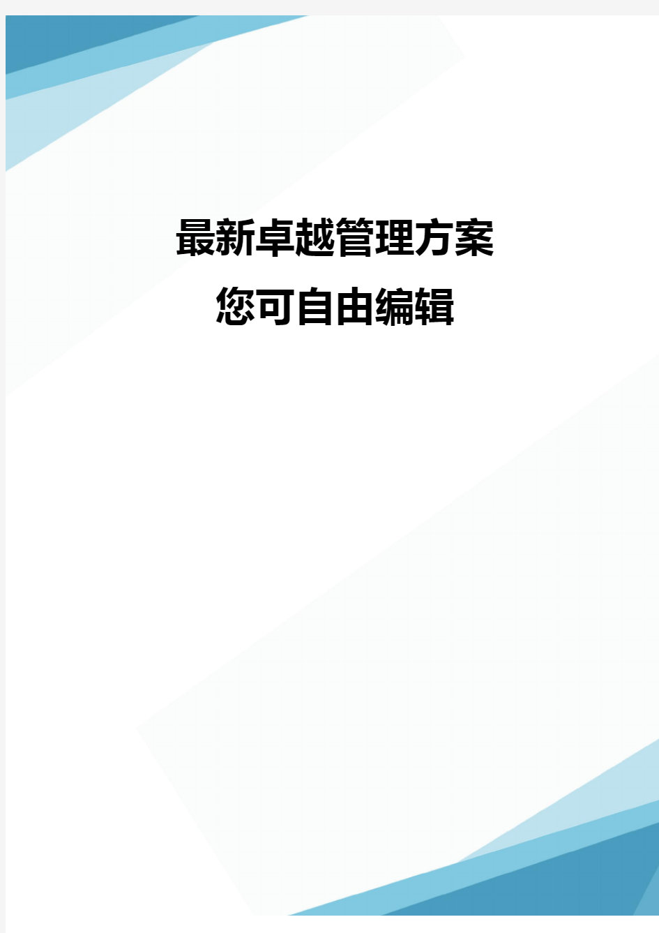 (产品管理)魔幻短信产品说明书