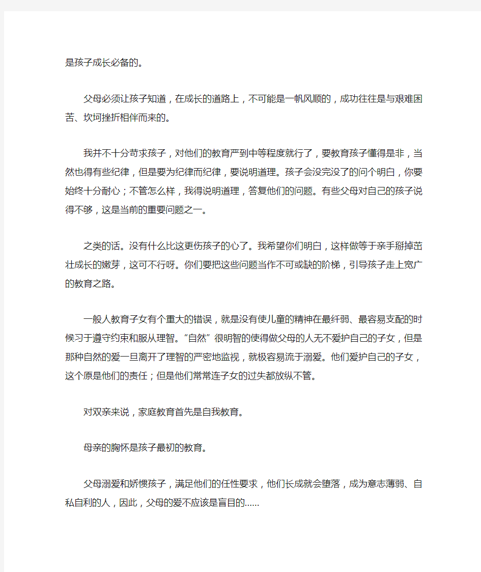 关于教育的重要性的句子_1