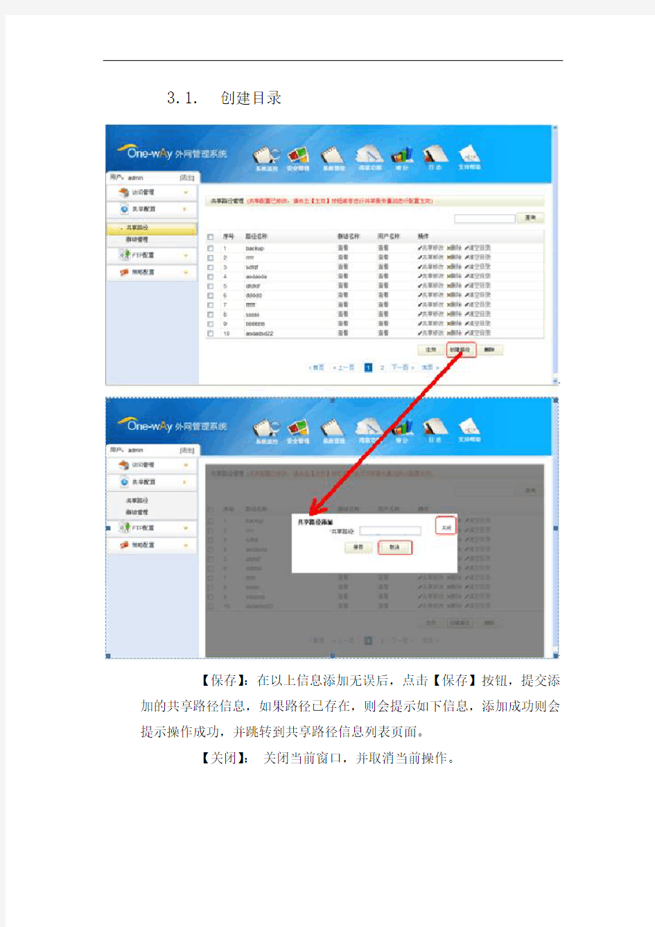 光闸快速入门操作手册