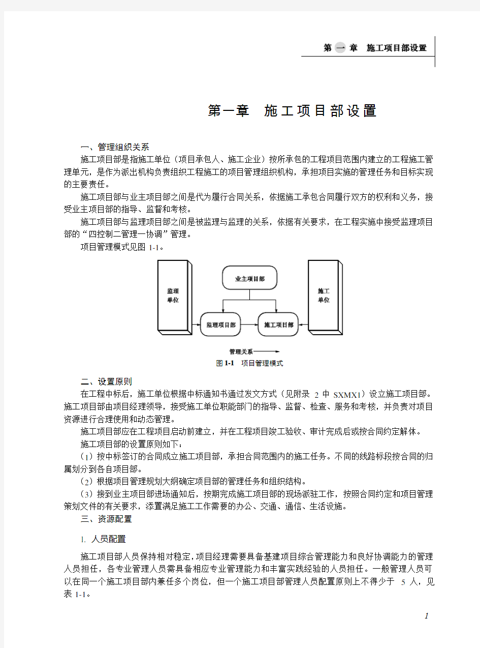 国家电网标准化作业手册