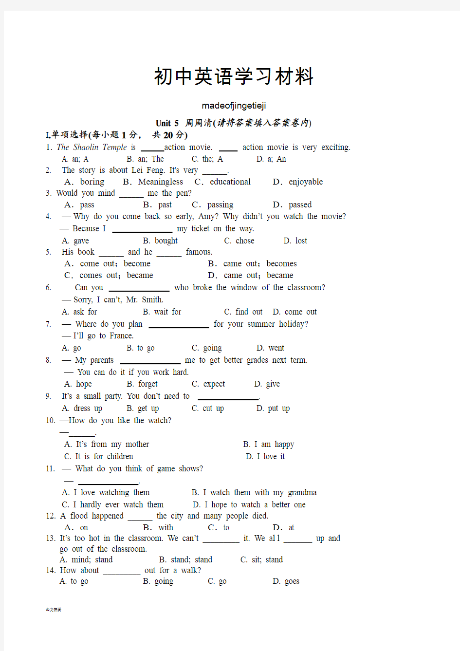 人教版英语八年级上册Unit 5 周周清(请将答案填入答案卷内)