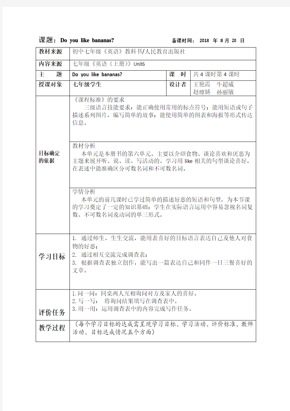 七年级英语Unit6写作课教学设计