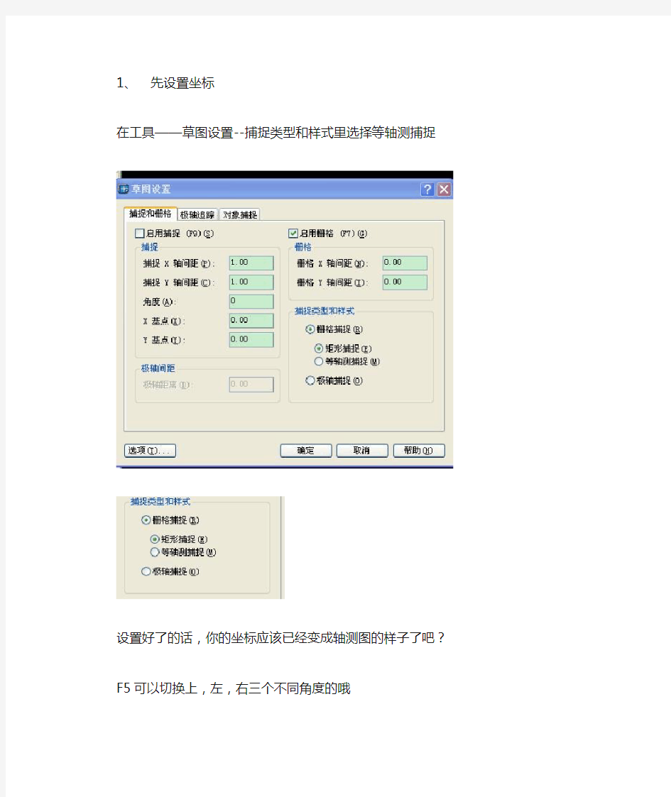 CAD透视图画法