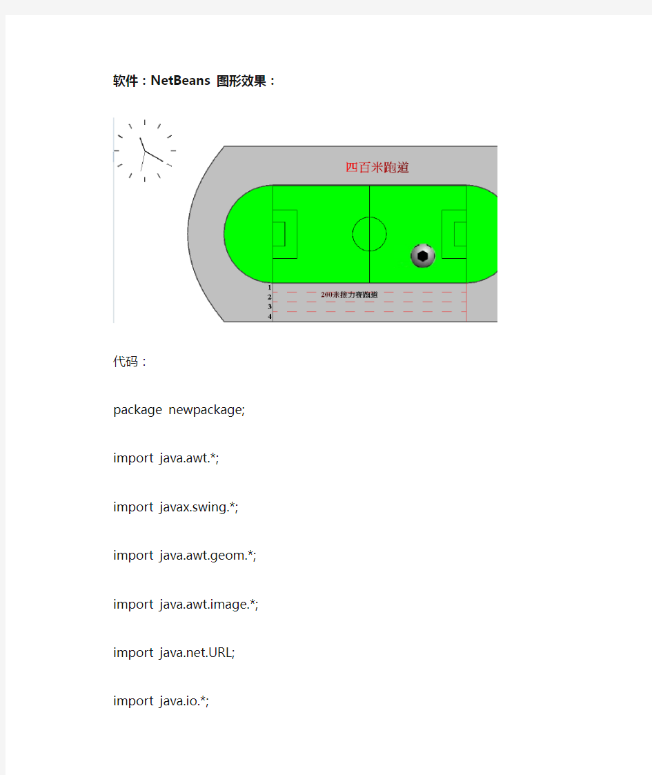 计算机图形学简单画图代码