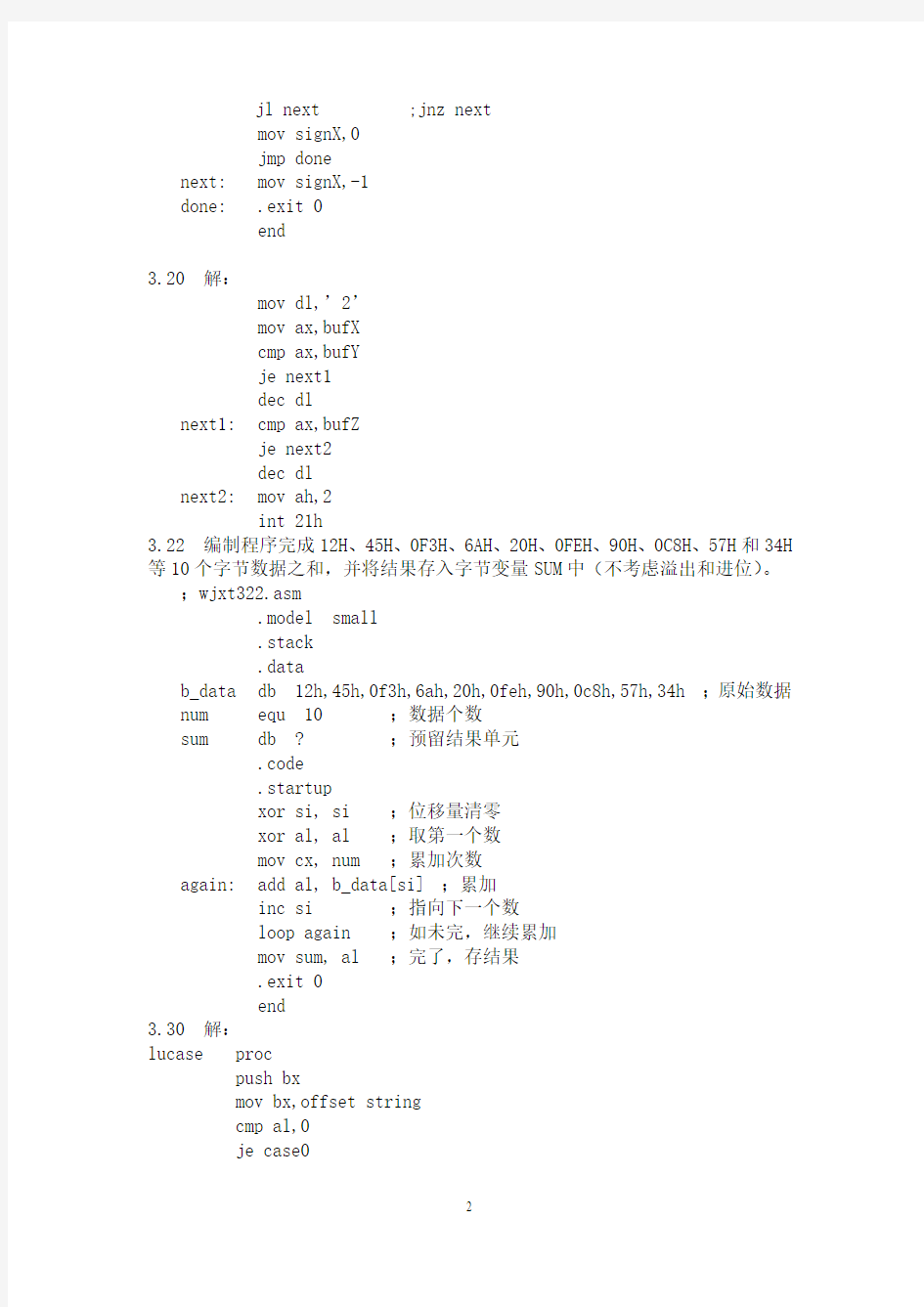 《汇编语言与接口技术》习题解答(第三章)