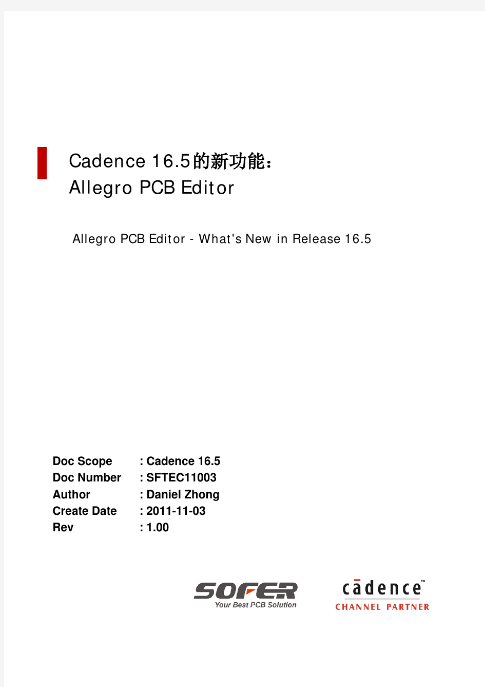 Cadence 16.5的新功能 - Allegro PCB Editor
