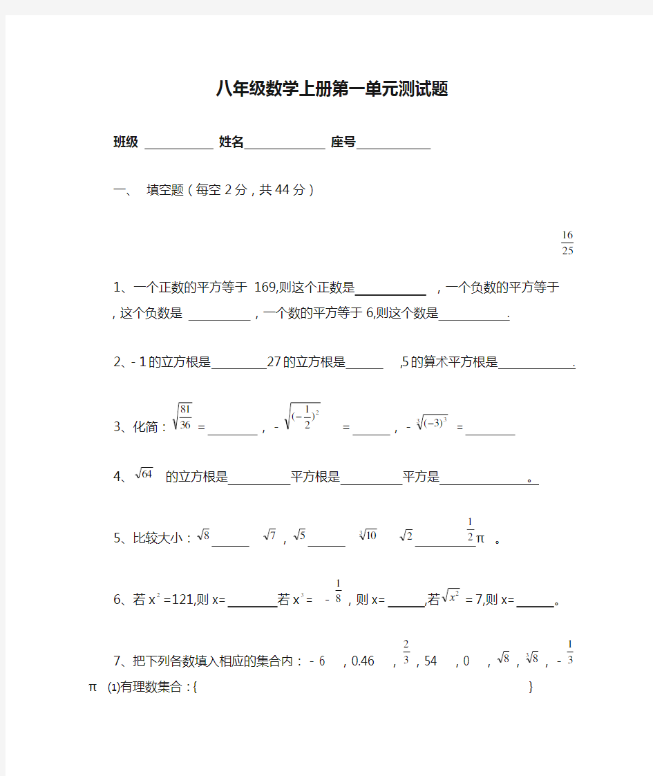 八年级数学上册第一单元测试题