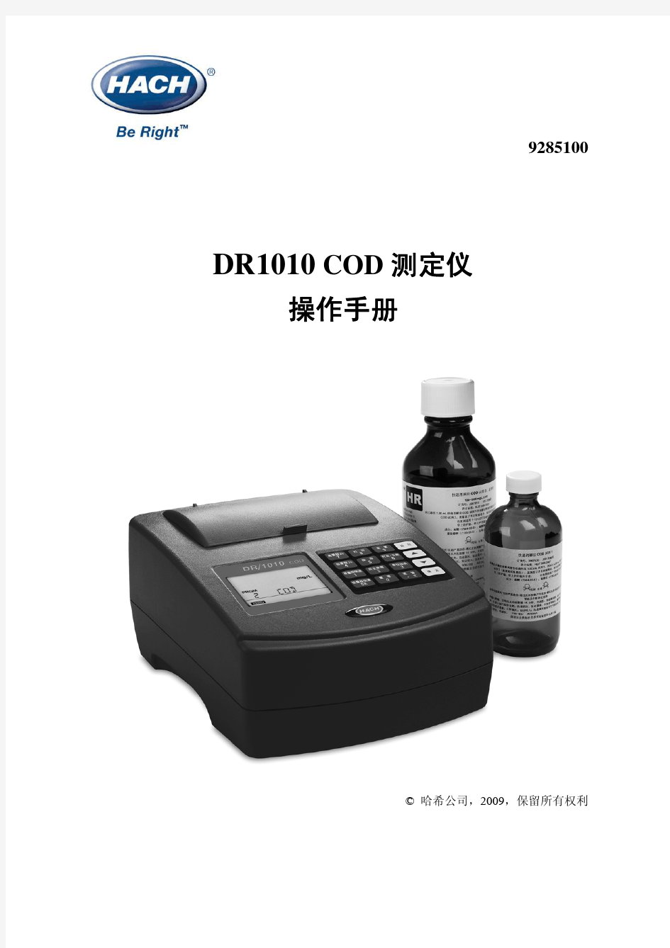 哈希  DR1010    COD分析仪操作手册