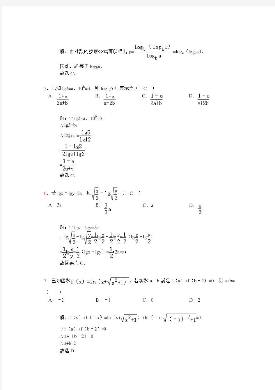 高一数学指数运算及指数函数试题(有答案)