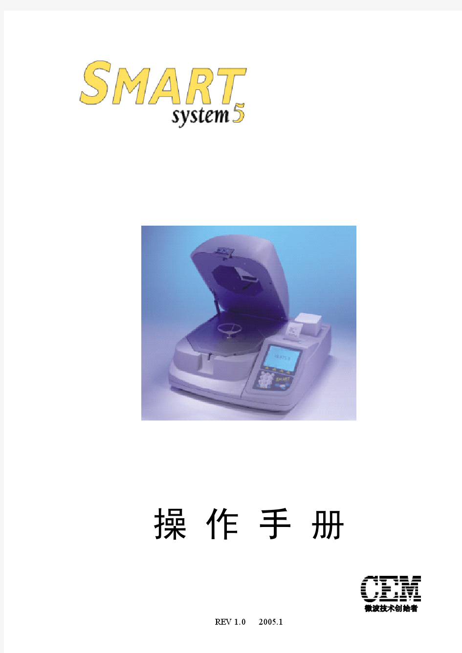 SEM水分分析仪 Smart操作手册(中文版)