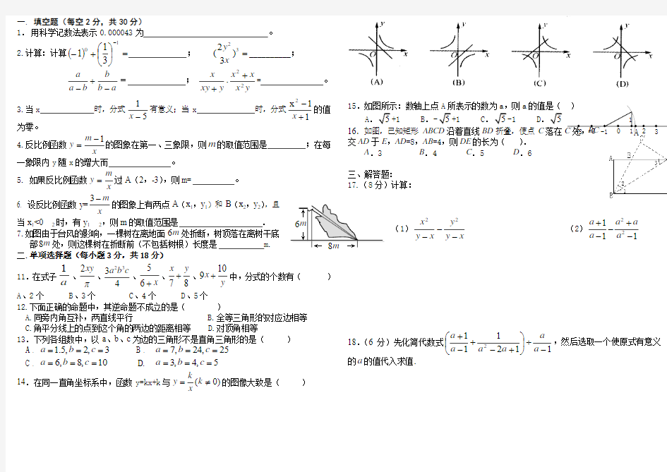 宝鸡市信念家教 八年级下数学  数学