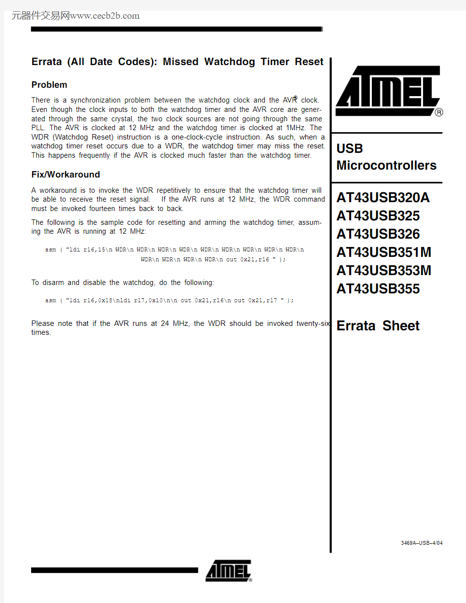 AT43USB320A中文资料