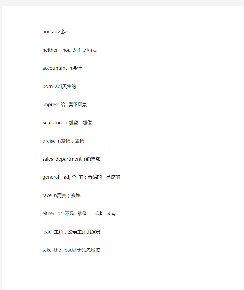 【2014年秋】2014牛津译林版九年级上册(新苏教版)全册单词表