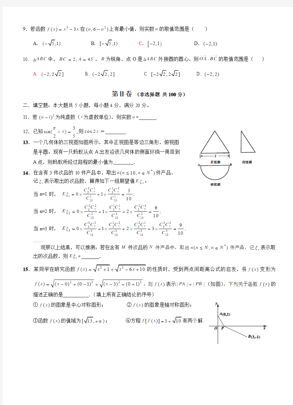 2013福建省厦门市3月理科数学质检word版(含答案)