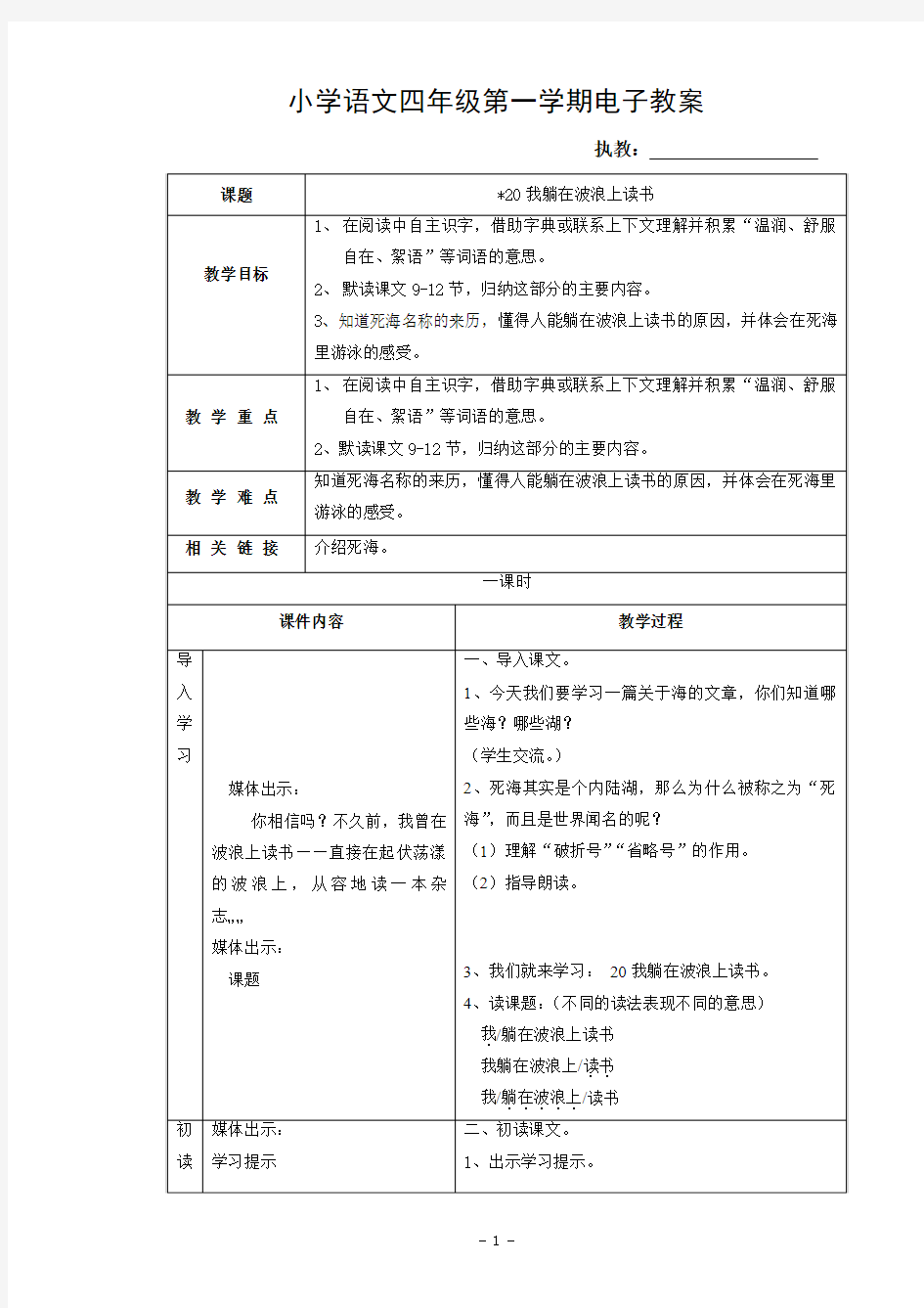 20我躺在波浪上读书