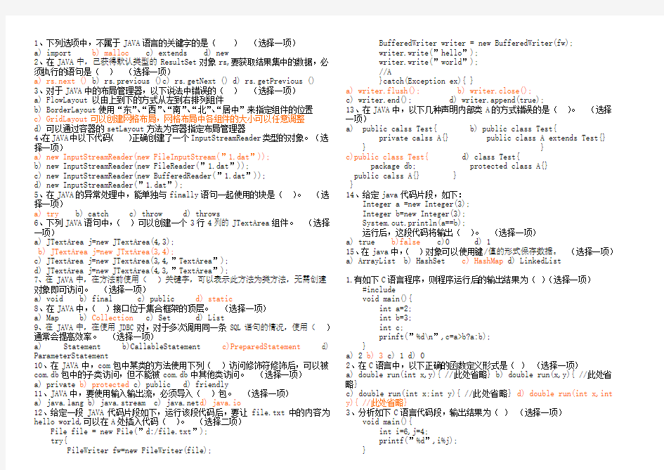 s1笔试试题1及答案