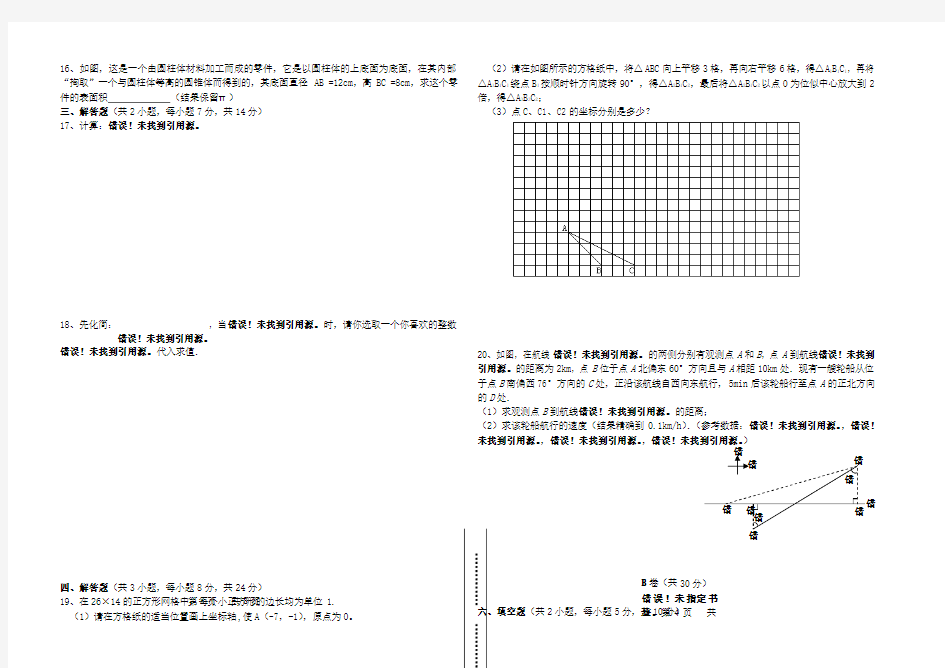 试卷模板2-4