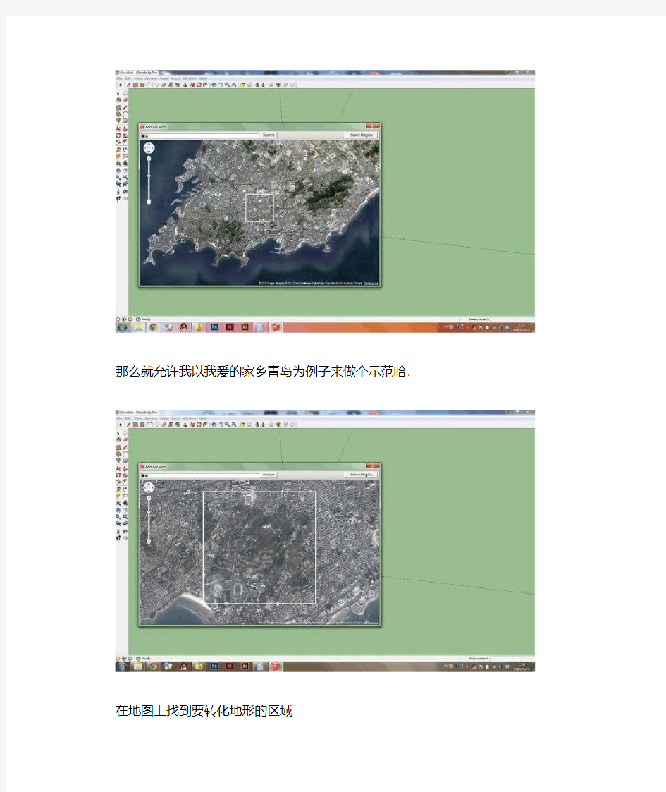 教你用google地图画等高线