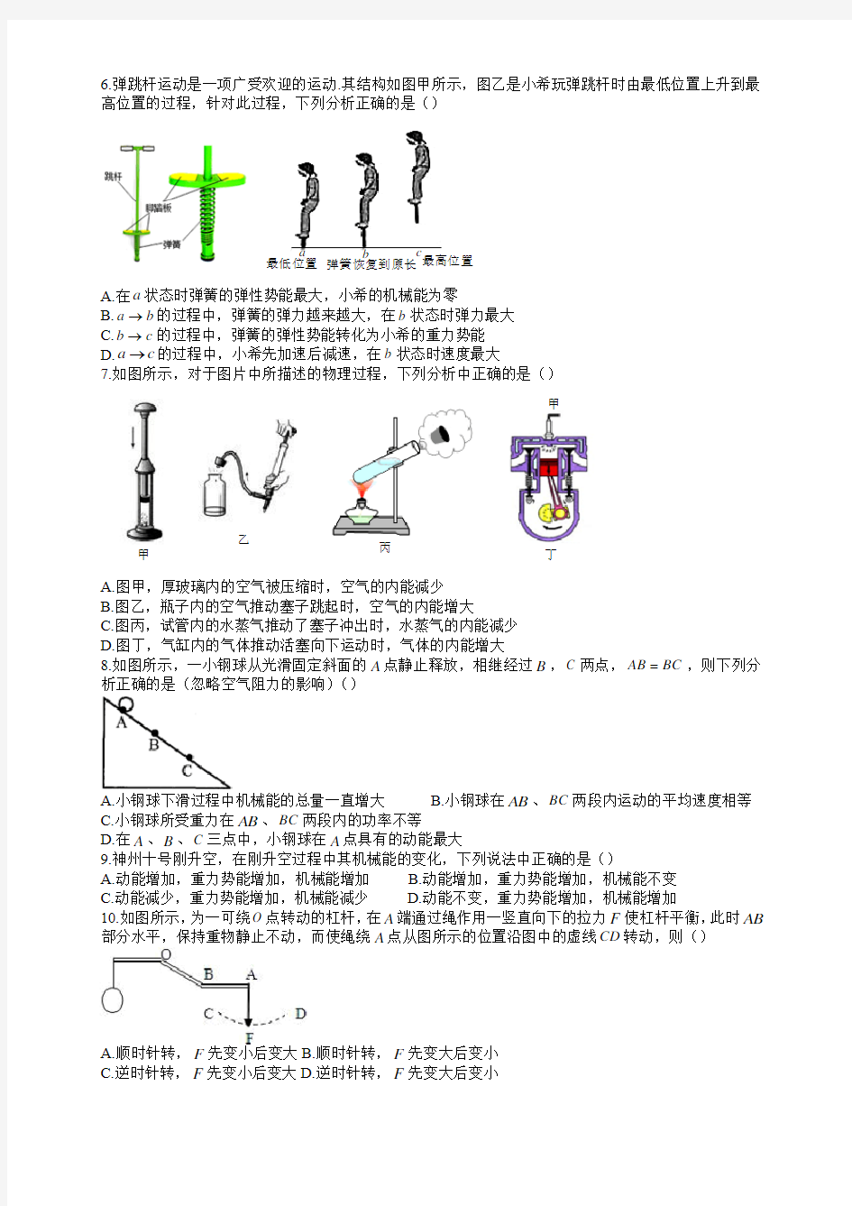 秦外  南京秦淮外国语学校2016-2017学年度第一学期